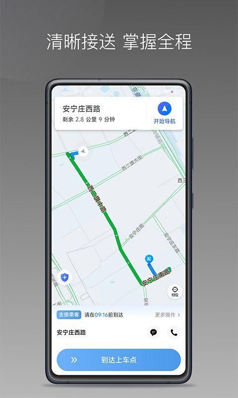 如嘀出行_图片3
