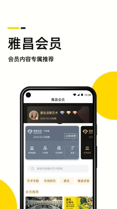 艺术头条_图片3