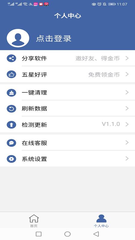 软件克隆_图片3