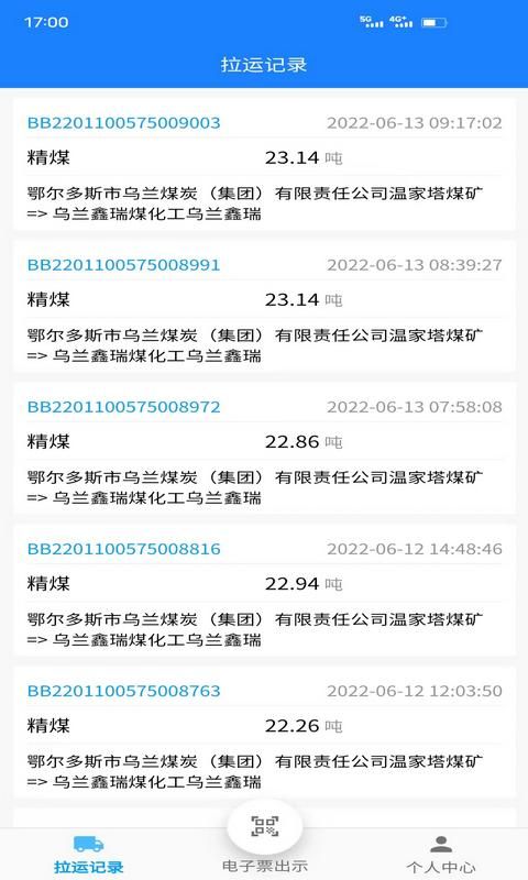 鄂能监管_图片3