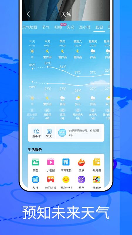 Windy_图片3