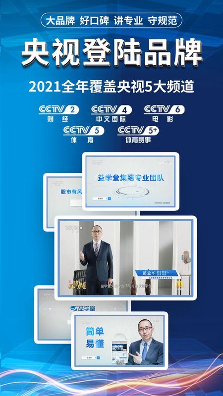 益学堂_图片1