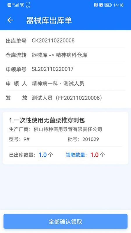 医润通_图片2