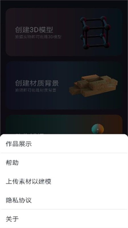 3D建模MyIE_图片4
