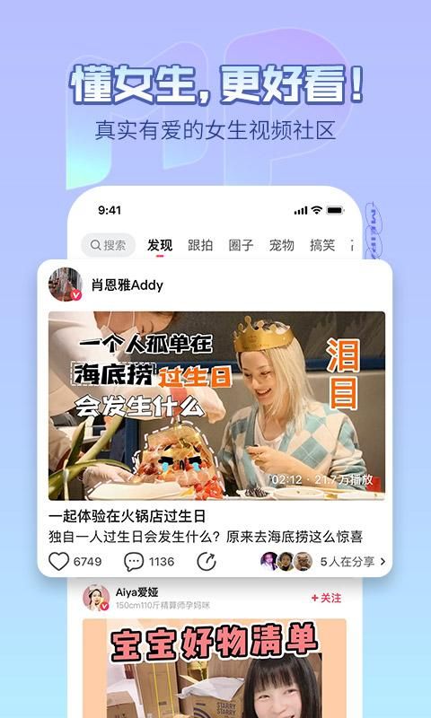 美拍_图片4