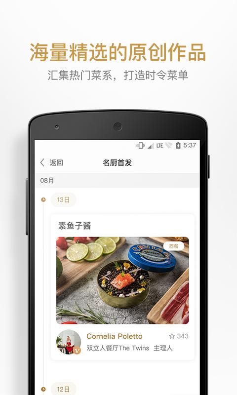 名厨_图片4
