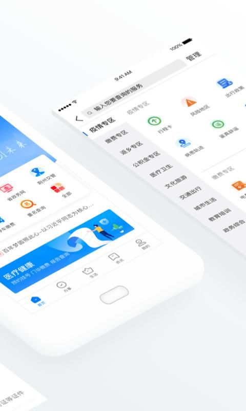 荆州e家_图片1