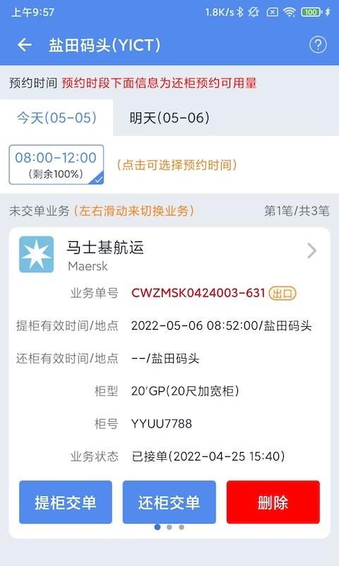 易提柜_图片2