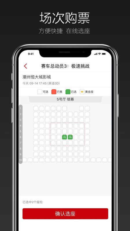 恒大嘉凯电影_图片2