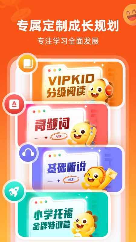 VIPKID英语_图片3