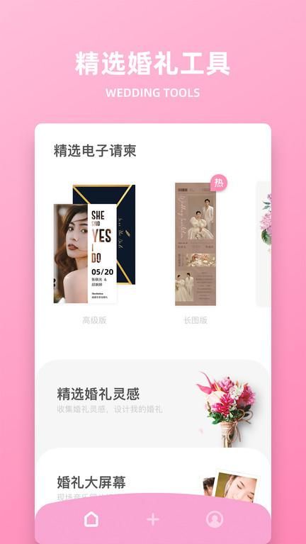 婚礼时光_图片4