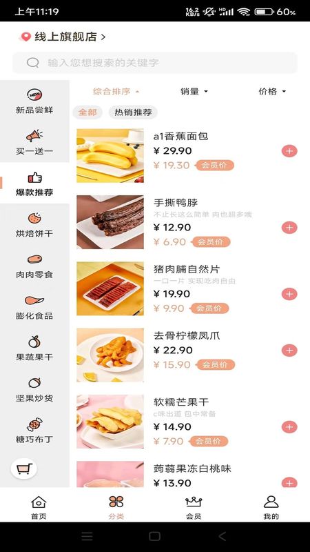 a1零食研究所_图片3