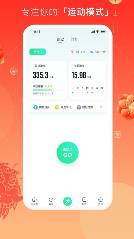 咕咚_图片1