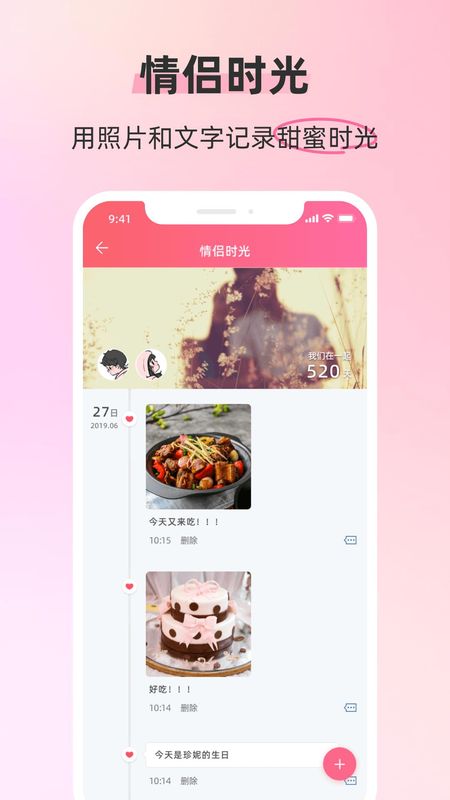 情侣空间_图片2