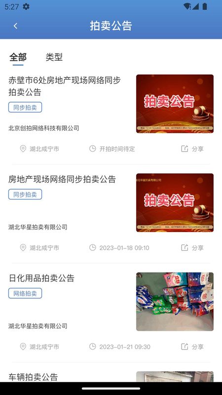 创拍_图片2