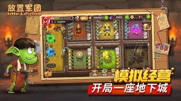 放置军团_图片2