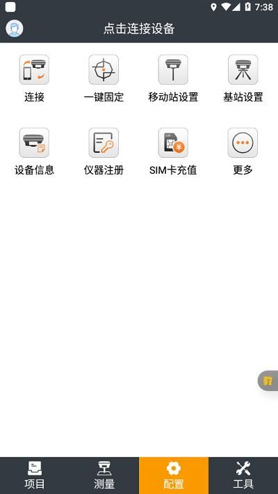 测地通_图片2