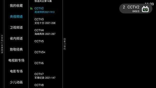 亿家直播_图片2