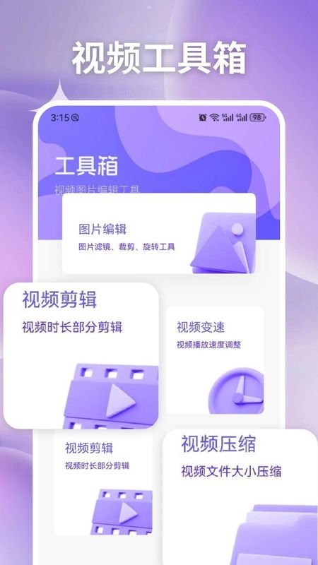 比优视频_图片1