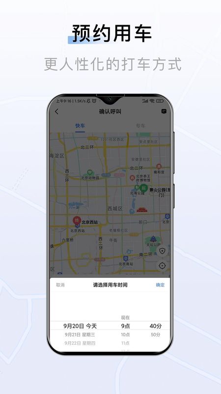 尊享车_图片2