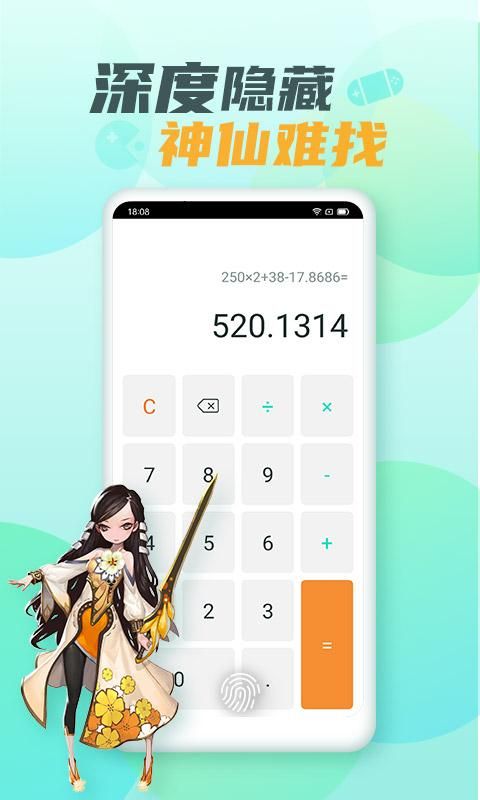 隐藏游戏大师_图片1
