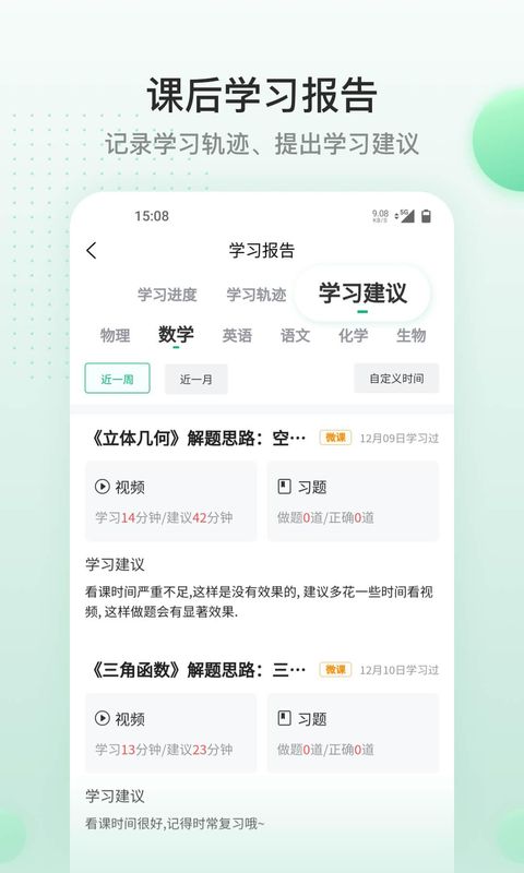 清北道远课堂_图片4