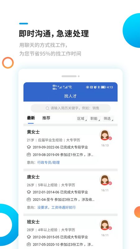 新平果招聘网_图片2