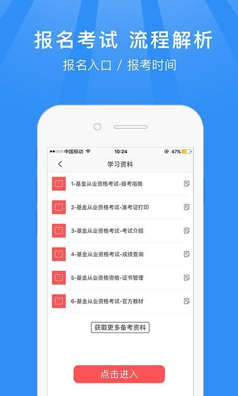 基金从业资格考试题库_图片4