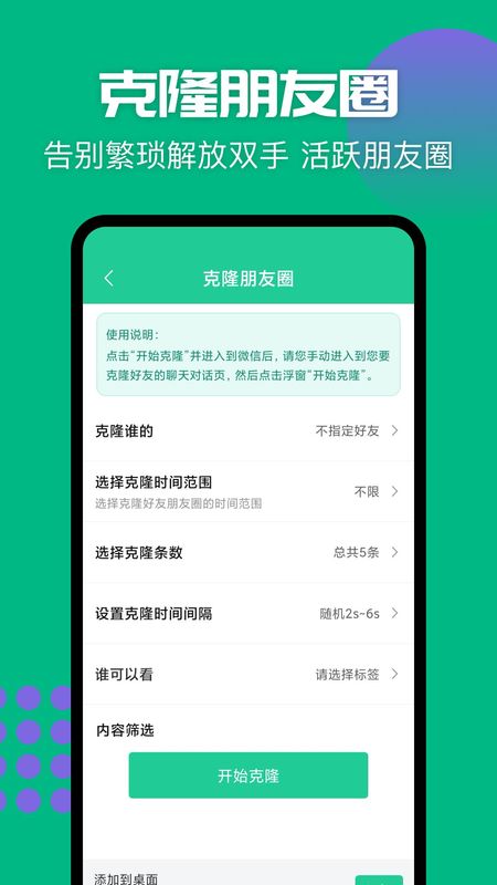 清粉大师_图片4