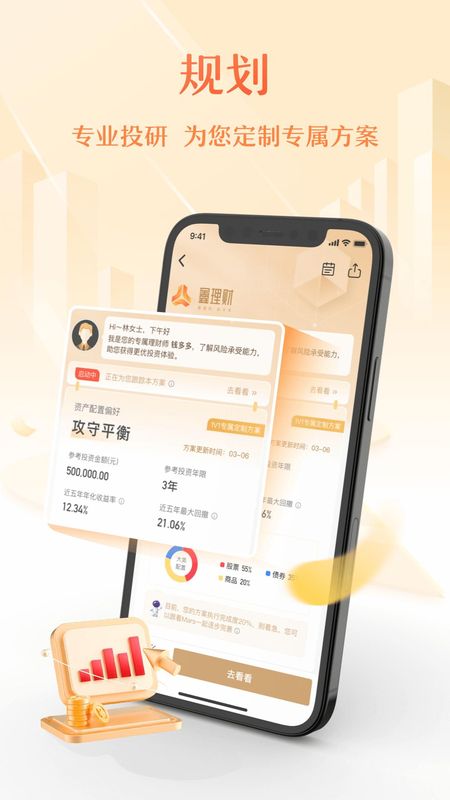 中植基金_图片2