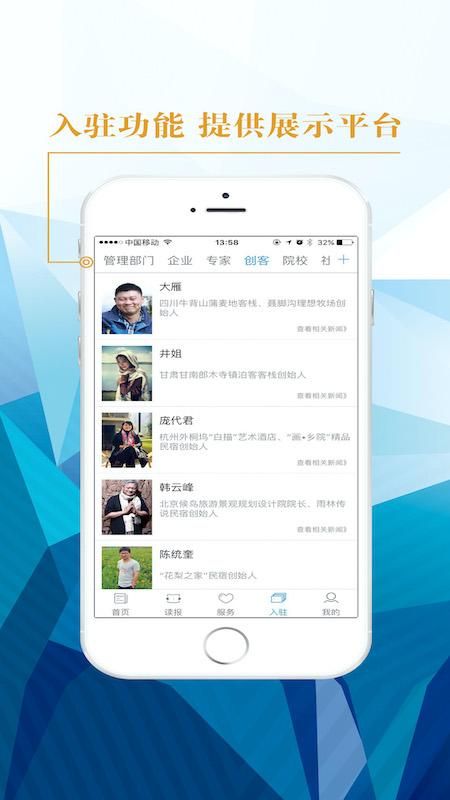 中国旅游新闻_图片3