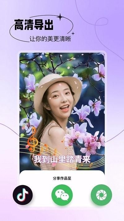 天天美图_图片4