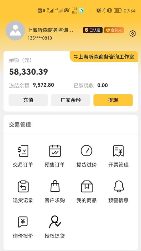 锁油宝_图片3