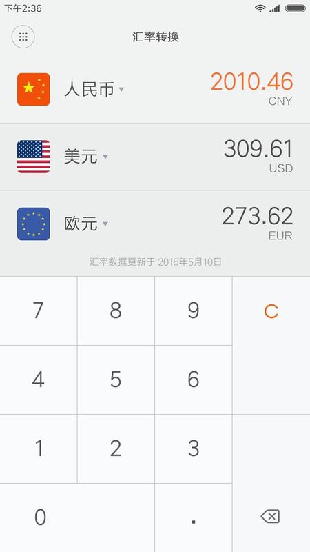 小米计算器_图片3