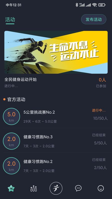 一起运动_图片2