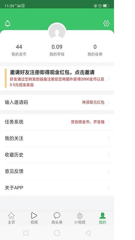 微头条_图片3