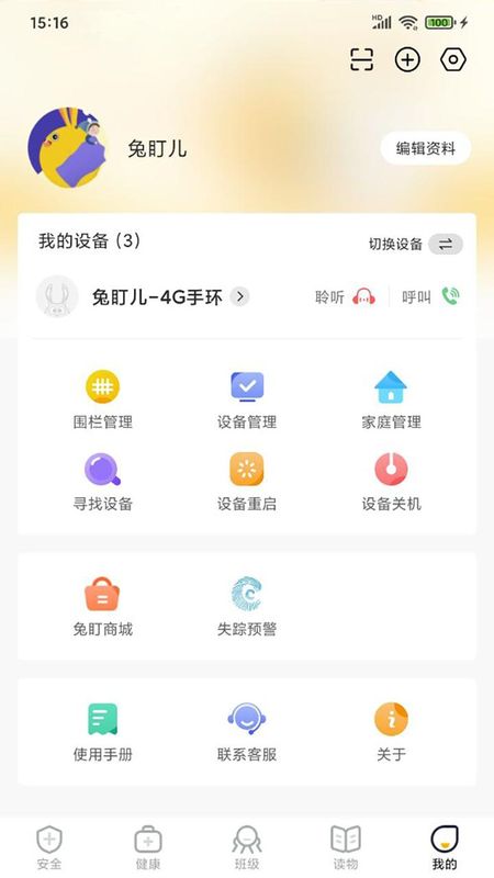 兔盯儿_图片4