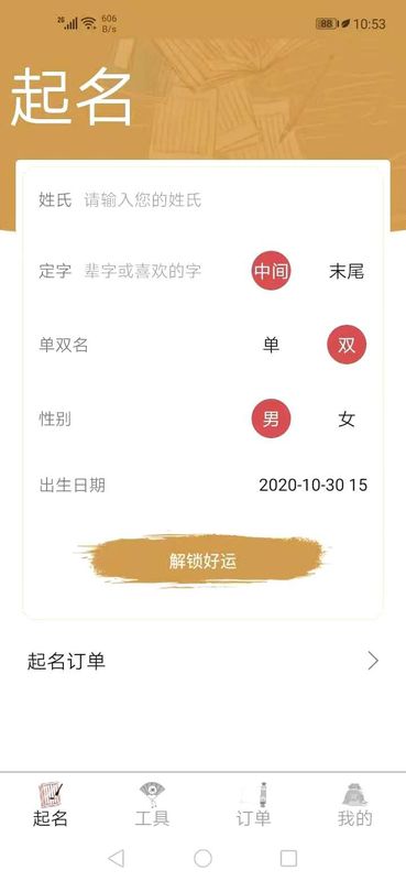 易经起名取名_图片3