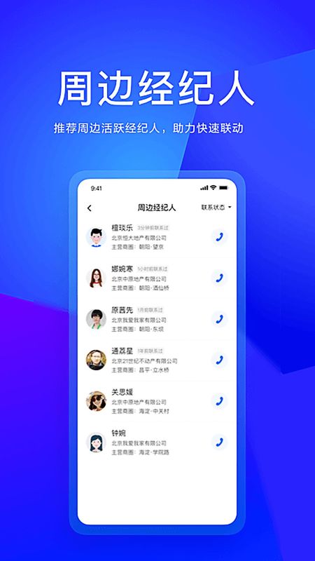 58商办通_图片4