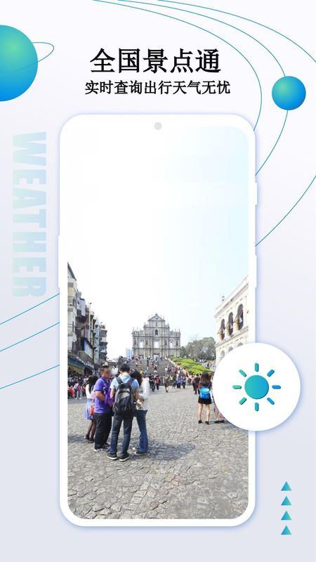 卫星导航地图_图片4