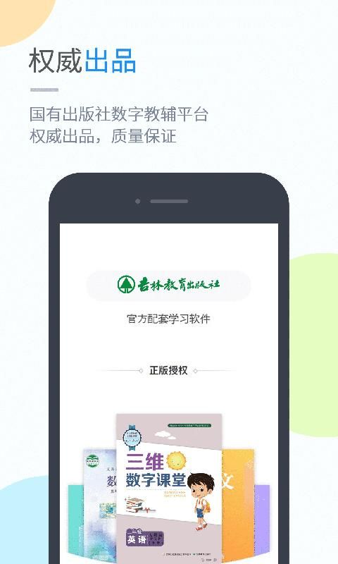 吉教乐学_图片1