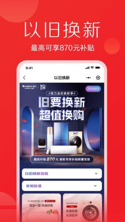 董明珠的店_图片4