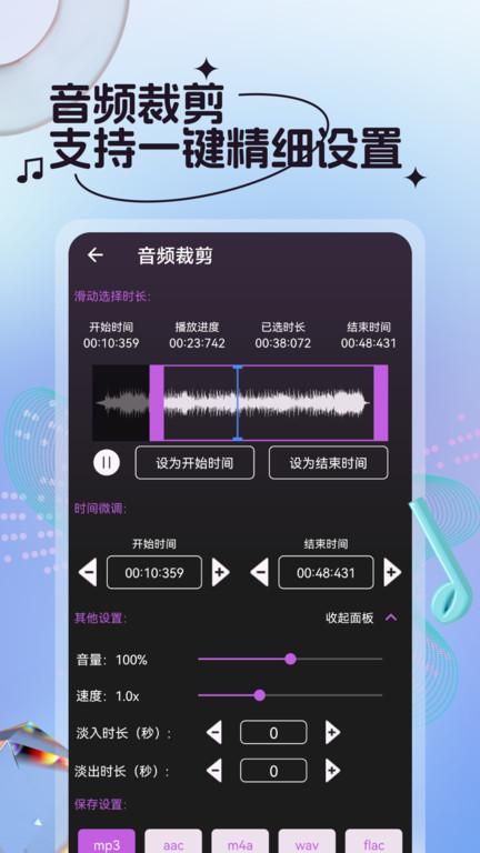 剪音乐软件_图片3