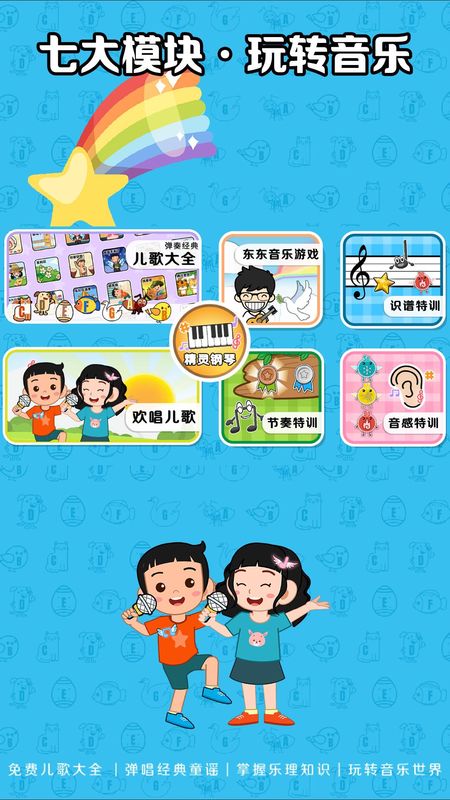 精灵钢琴_图片4