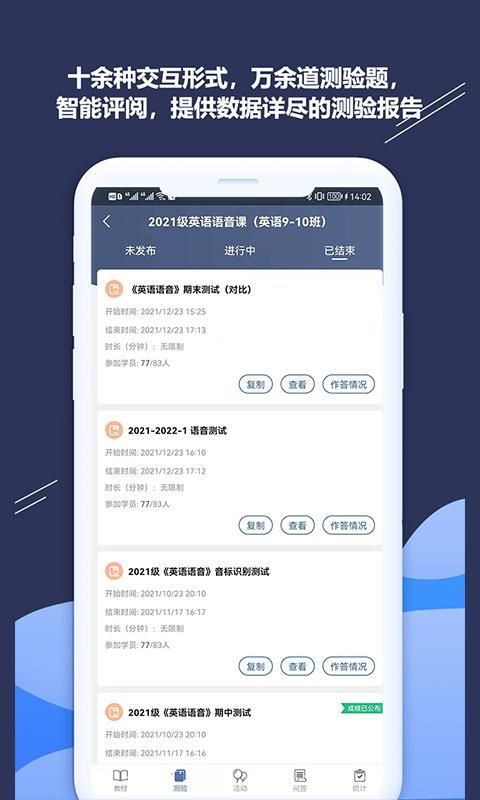 iSmart教师_图片1