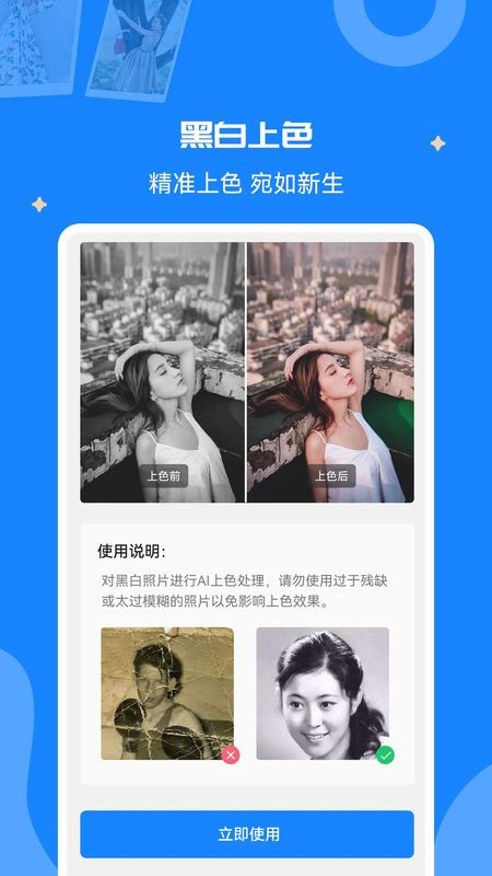 修复老照片_图片3