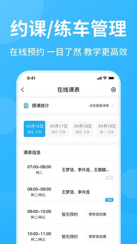 教练精灵_图片2