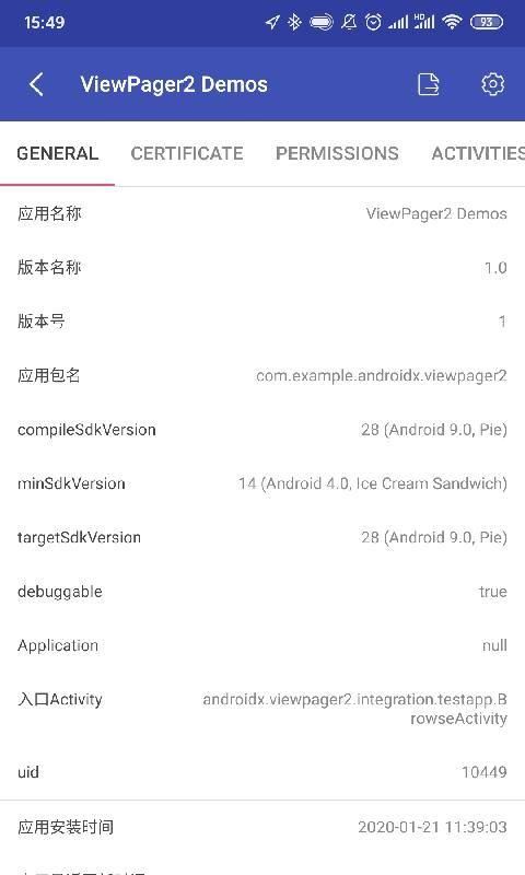 android开发工具箱_图片3