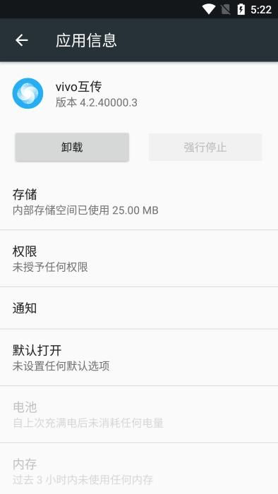 vivo互传_图片1