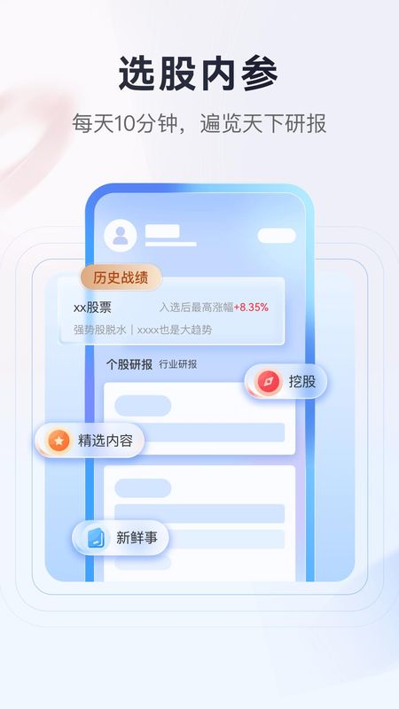 高能智投_图片3